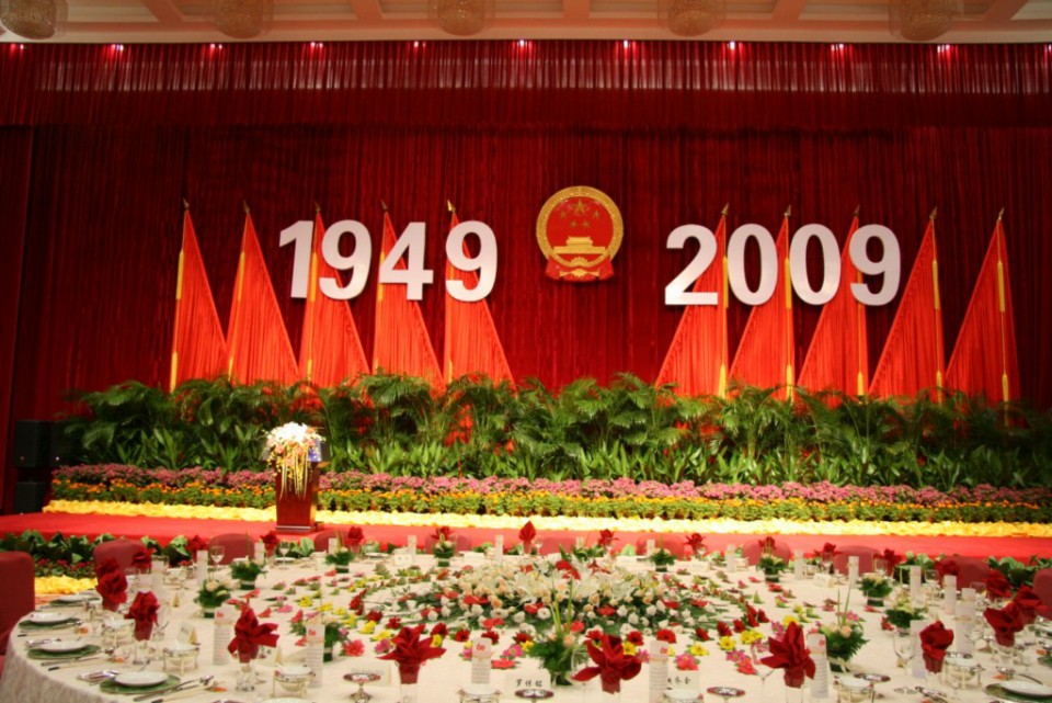2009年国庆招待会