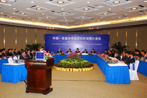2008年中国-东盟海事磋商机制第四次会议