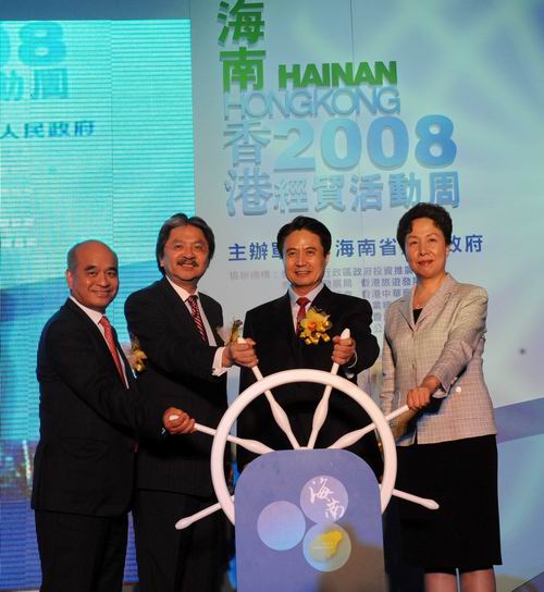 2008海南（香港）经贸活动周提供高端礼品及后勤保障服务