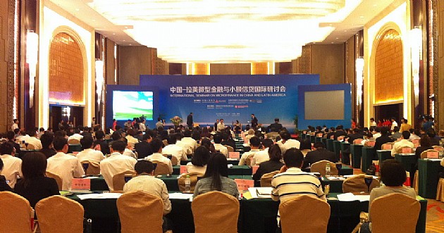 中国拉美微型金融与小额信贷国际研讨会