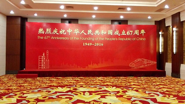 海南举行国庆招待会庆祝建国67周年