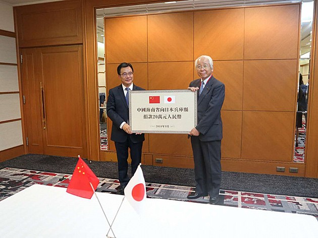 服务海南省代表团赴日本兵库县成立150周年庆典暨国际友城峰会